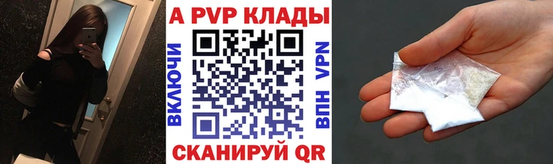 закладка  дарк нет состав  гидра маркетплейс  А ПВП Соль  Минеральные Воды 
