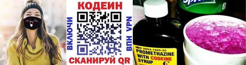 Codein напиток Lean (лин)  Минеральные Воды 