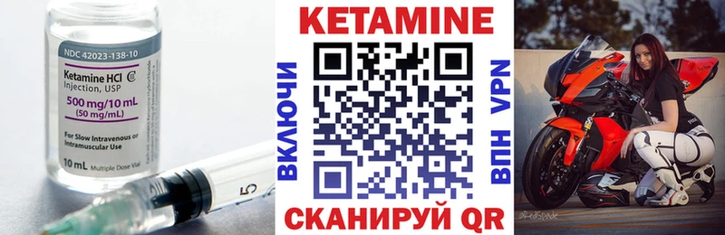 КЕТАМИН VHQ  Минеральные Воды 