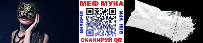 хочу наркоту  Минеральные Воды  Мефедрон мука 